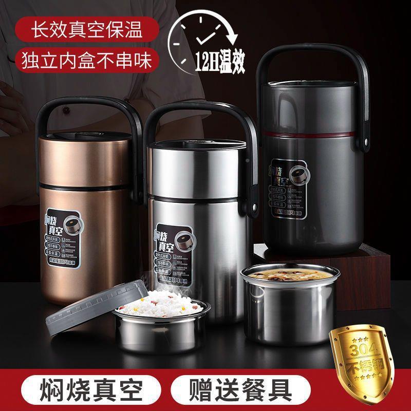 不锈钢三层保T0010温饭容量真空大闷饭盒成人双桶层便当盒烧保温