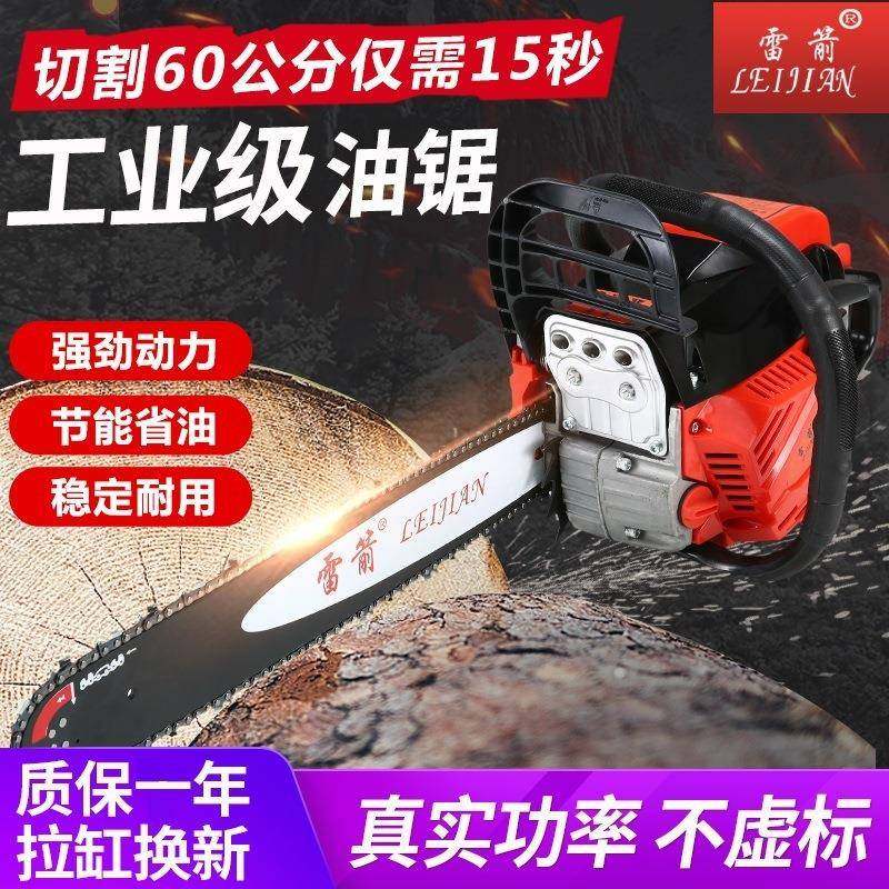 箭9外108便大功率58CC汽油伐木9108锯小型户携雷手持链条汽油锯,农机/农具/农膜,割灌机/割草机/油锯,淘宝优惠券,粉丝福利购,淘宝优惠卷