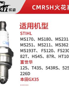 凯（KAZZ）F7CT型冲程四火姿花塞油锯割草ICS机绿篱机配件点火器