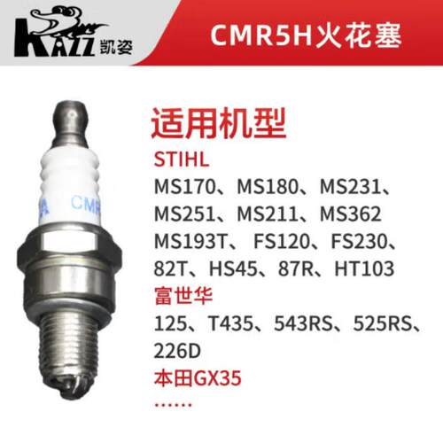 凯（KAZZ）F7CT型冲程四火姿花塞油锯割草ICS机绿篱机配件点火器