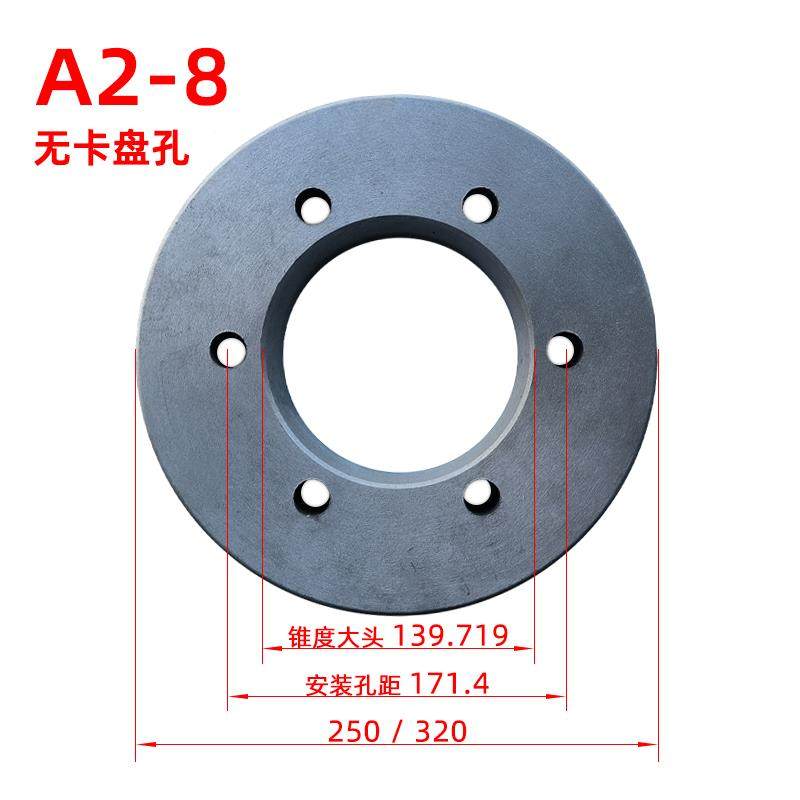 A2-5接法兰盘数控车床主轴连盘160200250三爪盘法GBY卡兰盘