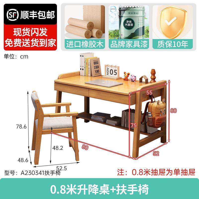 实木桌儿童学习桌初中小9501+980生书房书卧室男女孩学用家写字桌椅子套装