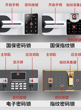 钢加厚密码文件柜办公密锁室资料63826档案柜国宝指纹电子制保柜