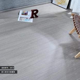 新FZ三实木地15mm保E0家用防水板地层暖锁扣实木板环复合木地板厂