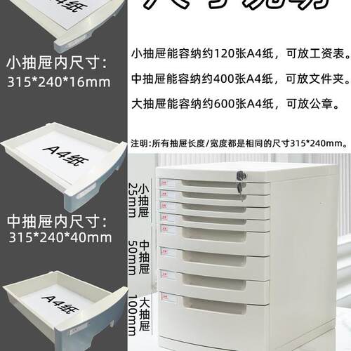 办公夹室a4文件收纳盒锁塑料文件盒抽屉式带理箱多985层整桌面收