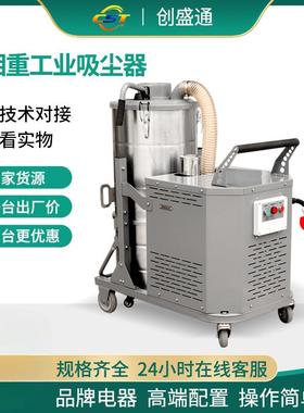 大型工业功级吸尘器工铁厂电车间粉尘屑IZV焊渣三相大率吸尘器工