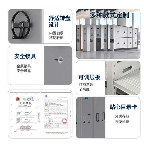 密集架电动密集柜手摇档案柜移动文件柜档案资料架凭证铁皮柜防火