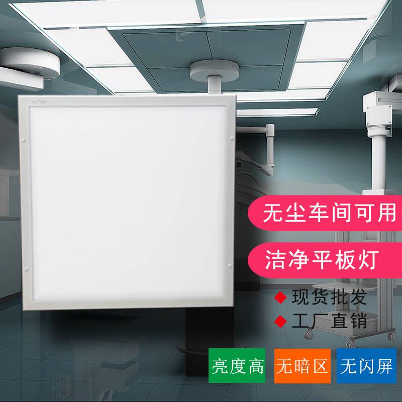 led平板灯工厂600*600面板灯净化灯车间铝框斜边灯吊顶灯高亮度
