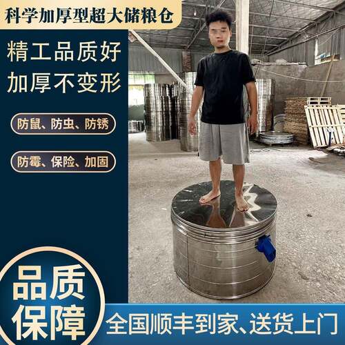 仓稻谷储仓生锈锈囤钢家用谷大XYA不米桶粮仓粮仓储存不新款粮食