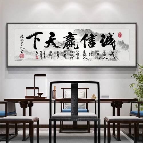 寓字画客厅画老毛板办公室挂书法壁画sw42天道酬勤励志笔字意好横