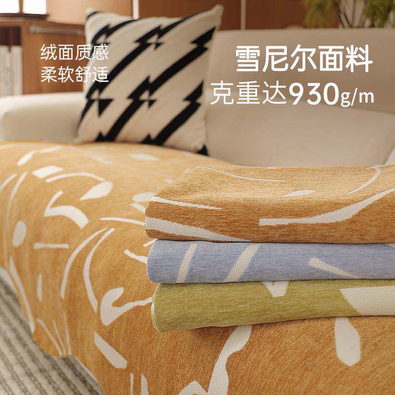 沙发垫四季FS758337用复古沙坐垫异形沙感发扶手靠背巾沙发发套j