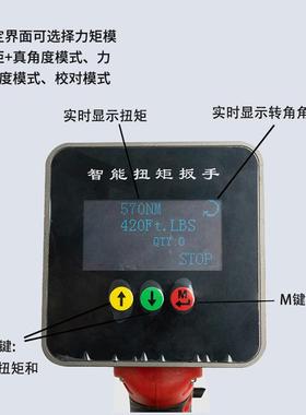 200Nm插电式交RGV扭流伺服扭定矩扳手数显插电式伺服精控定矩扳手