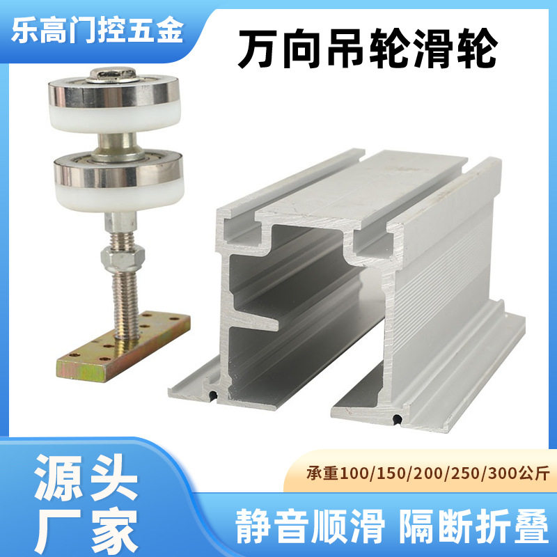 65型万向吊轨折叠屏风酒店商用隔断屏风吊轮85型吊轨滑轮移门道轨