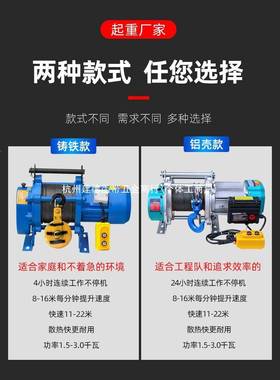 君达扬机1筑2多吨功能提升机22980卷v家用电动葫芦380v建装修小吊