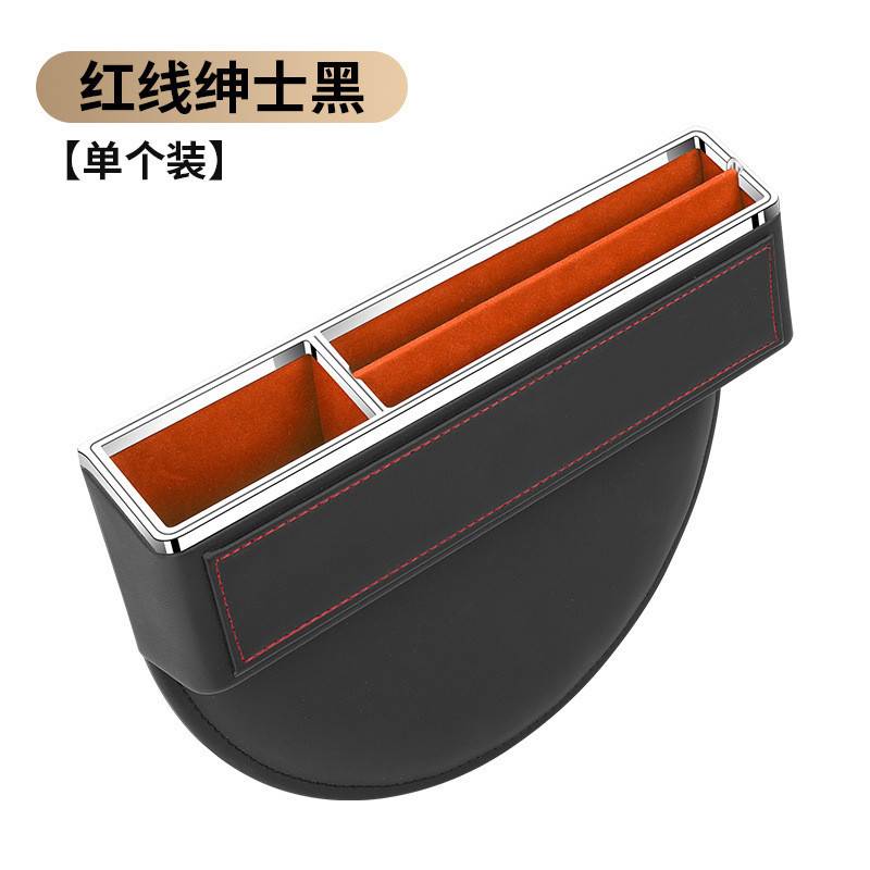 H5X汽车座椅夹缝收纳盒多功能缝隙储物盒车载用品车内置物袋高挡