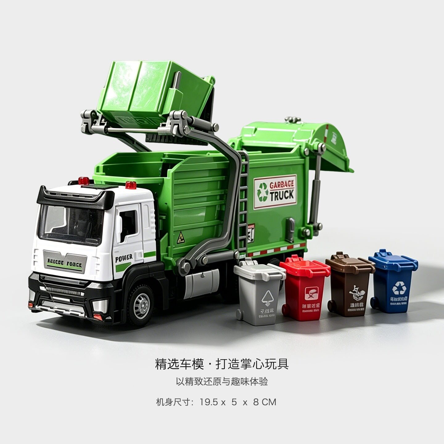 大号垃圾车儿童玩具小男孩扫地清运车仿真工程车模环卫车垃圾分类