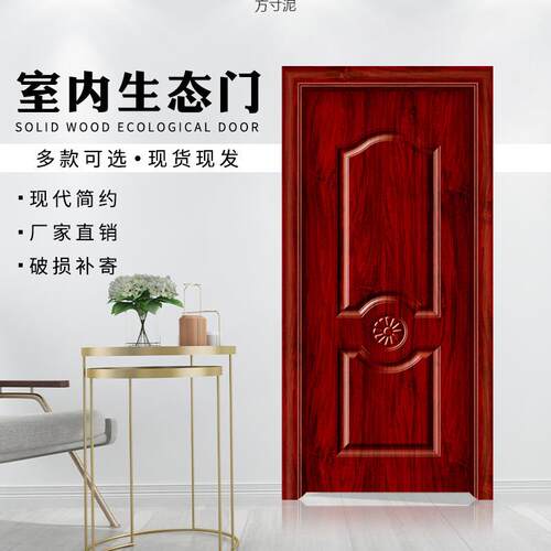 房门室门家用门木门漆出租房门实工程门免套装830内门木复合门卧