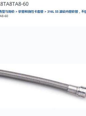 世伟洛克SS-FLTA8TA8-60316LSSS-FL8TAS8波纹1(FL)软管，/2