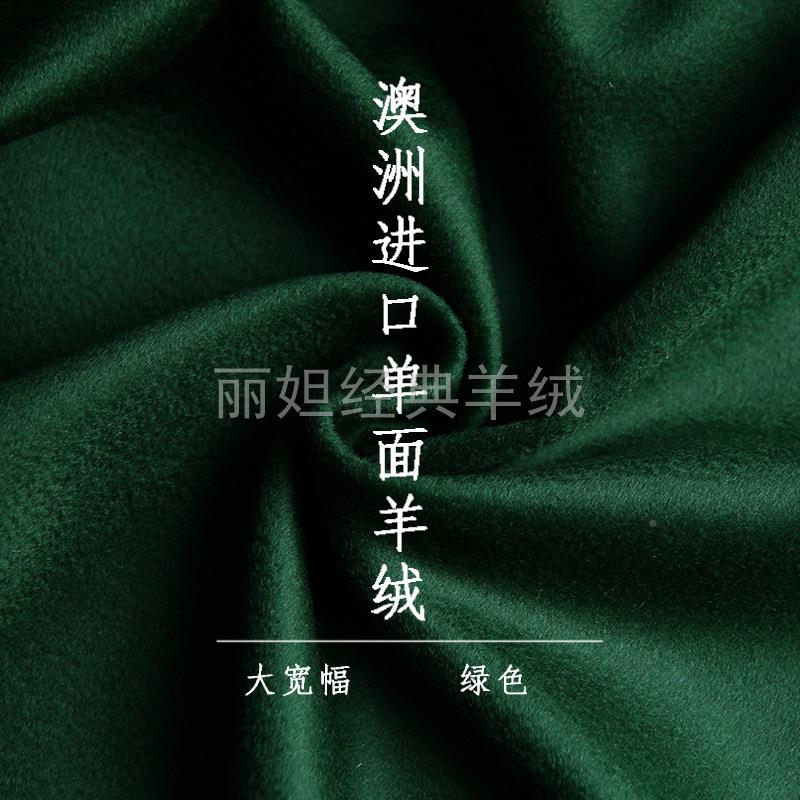 羊绒面料单面00布羊绒高端进口奢华大衣外料套斗ttb-66篷布零布头