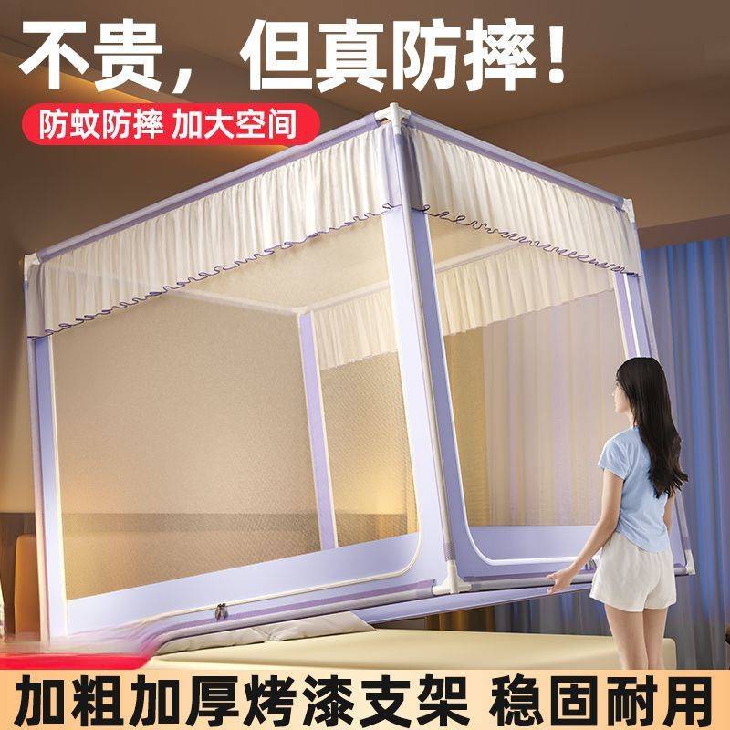 A类防摔坐床蚊帐外穿杆三开门全底全包围U型门拉链防尘顶蚊帐子