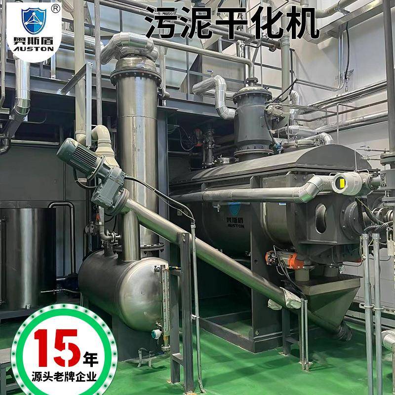 工业真SNH污泥干机啤酒糟污泥烘干镍精矿机空淤泥干化一体化机