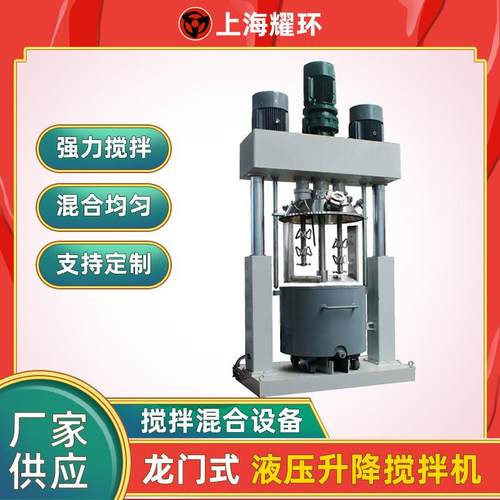 电动强力自落式搅拌循环作业式胶水龙门式三轴搅拌机变频