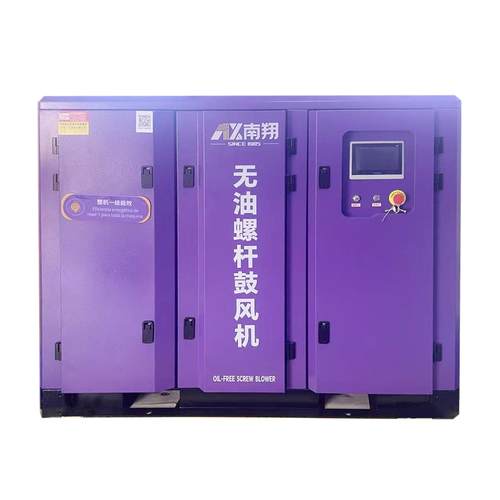 污水处理无油螺杆鼓风机75KW90KW110KW永磁变频工业级螺杆空压机