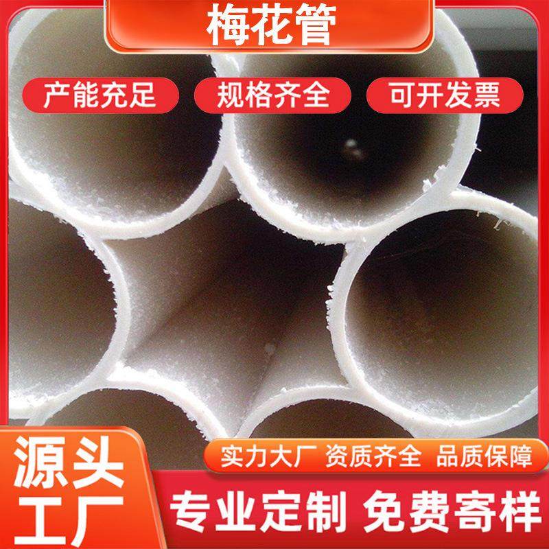 七孔PE梅花管多孔通信穿线管地埋五孔梅花管蜂窝电力电缆管