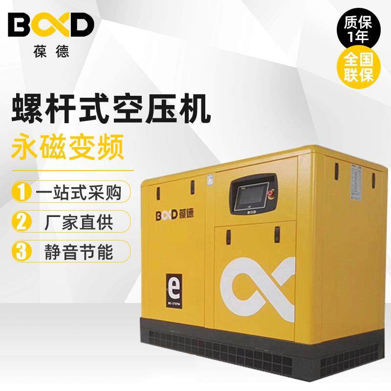 节能可变频螺杆式空压机37KW永磁空压机静音50P大功率空气压缩机