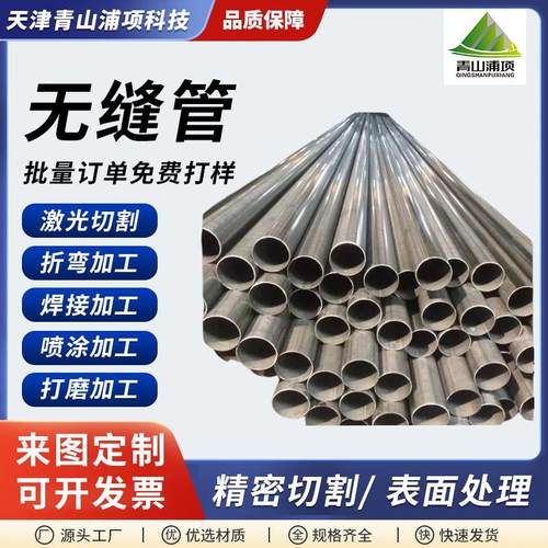 厂家直销304不锈钢无缝管定尺钢管激光切割加工定制316不锈钢