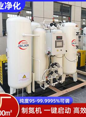 psa制氮机高纯度激光切割氮气发生器工业镀锌玻璃氮气机设备