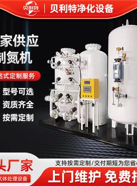 厂家PSA变压吸附制氮机氮气发生器激光切割工业制氮机