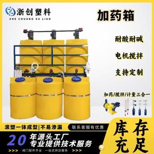 食品级LLDPE塑料水箱100L200L300L污水处理复配搅拌桶1 2吨加药箱