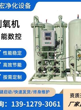 高纯度PSA制氧机装置大型工业集装箱助燃制氧机污水处理