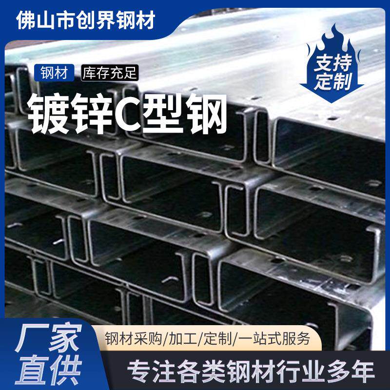 镀锌c型钢q235b光伏支架锌铝镁热镀锌支架配件一站式光伏工程型钢