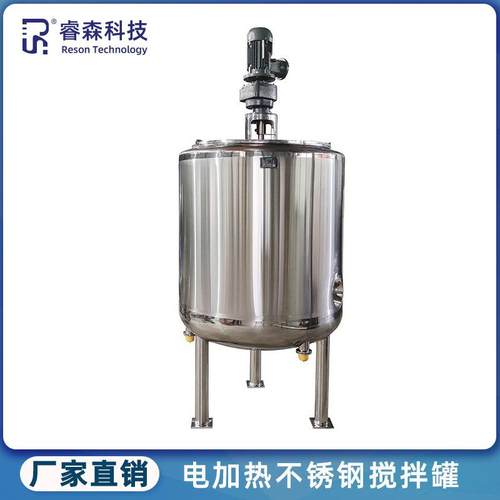 夹层不锈钢电加热搅拌罐食品级冷热缸化工树脂胶水耐腐蚀反应罐