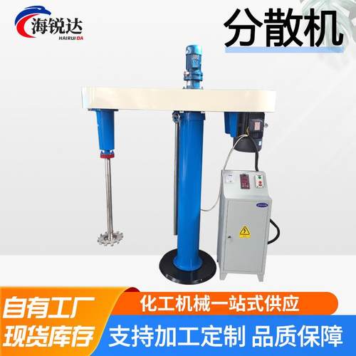 厂家加工调频变速液压防爆不锈钢分散机涂料油漆乳胶漆高速分散