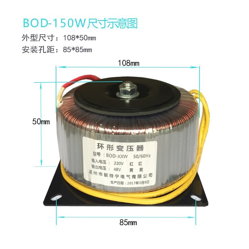 定做环牛BOD-150W380V220Vy转12V24V48V110V环形变压器单双组环型
