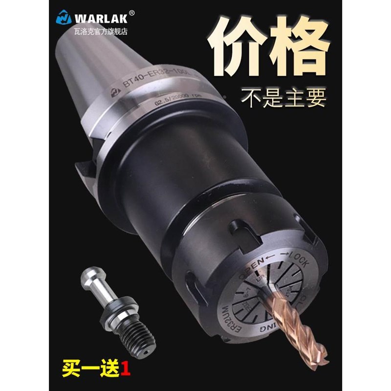 瓦洛克数控刀柄BT40BT30ER25 32夹头CNC加工中心U高精度刀柄动平