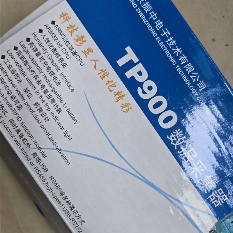 原装北京振中TP900S(D)抄表机,TP90L0数据采集器!红外抄表器!