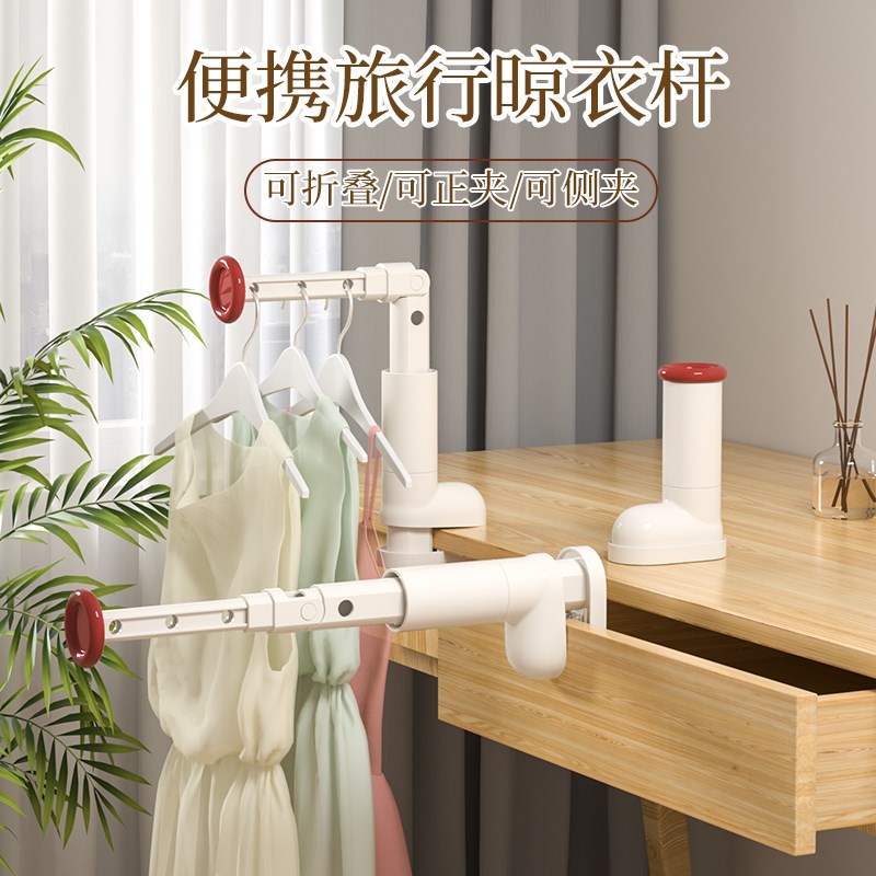 旅行晾衣架可携式旅游出差酒店室内折H叠挂衣架免打孔伸缩晾晒神