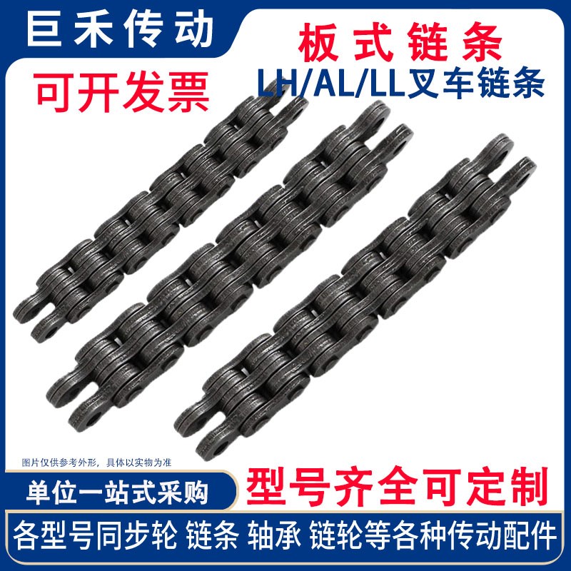 1.2寸LH/BL升降提升举重板式s链条2023/2034/2044/2046/2066/2088