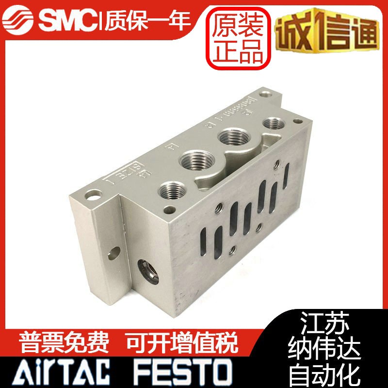 亚德客原装电磁阀ESV底座ESV201M ESV301M ESV Q401M ESV601M