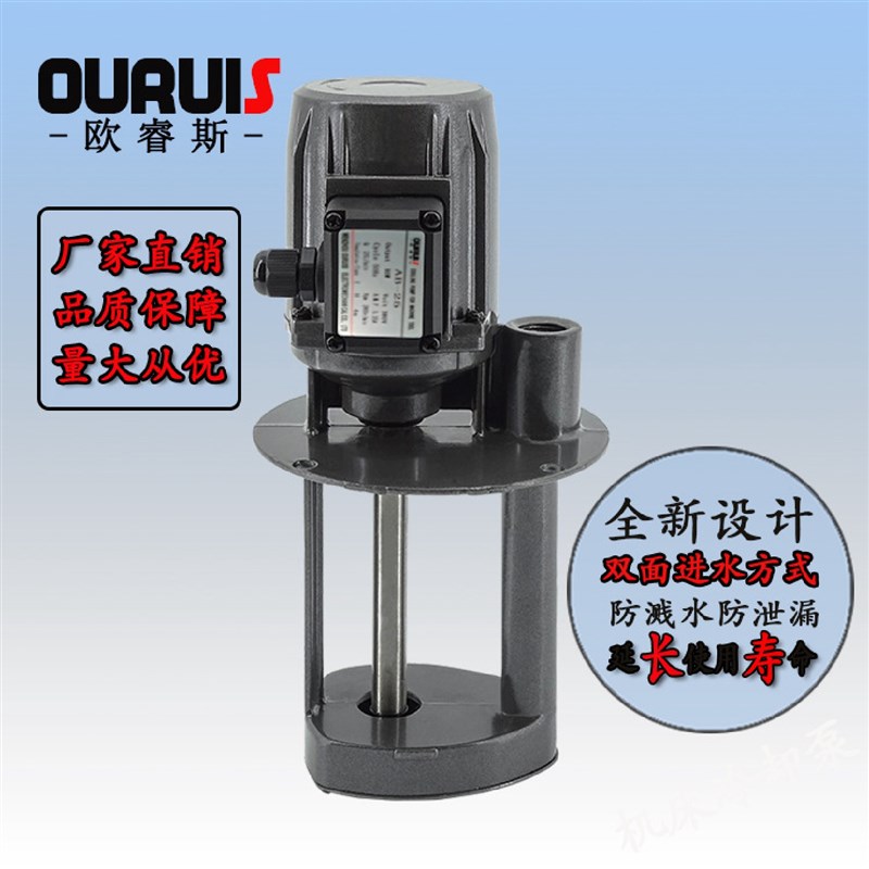 欧睿斯AB-1e2AB-25AB-50AB-10040W90W120W250W机床冷却水泵油电泵