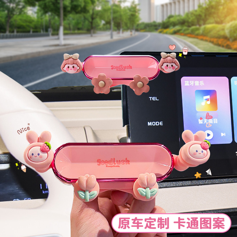 吉利熊猫minii手机车载支架卡通可爱迷你汽车导航专用车内装饰改