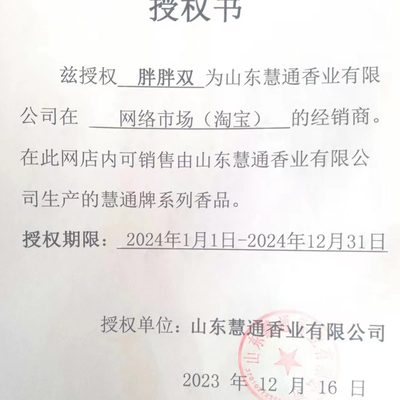 香盘香 贡 传统线香柏道 天然香料子 香熏香