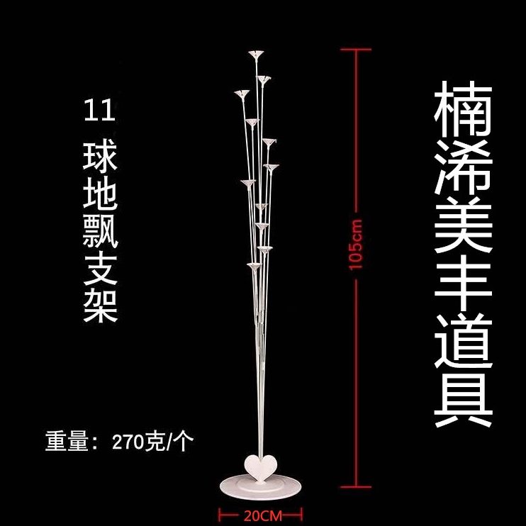 美立柱支撑架个包邮楠浠桌飘气球爱心丰 5