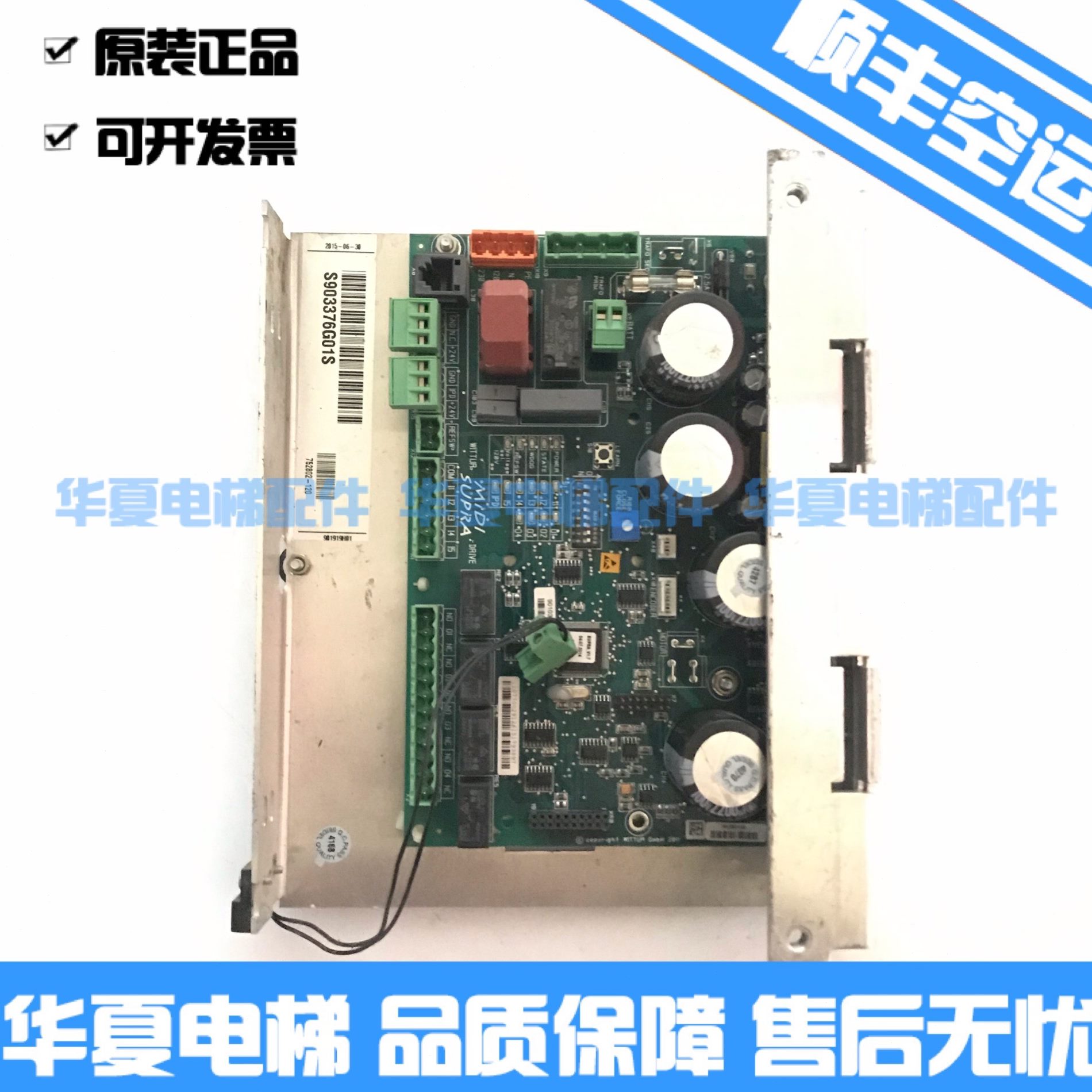 9 6G 电梯配件电梯配件门 通力板37110G机0S9030现货3001 通力S