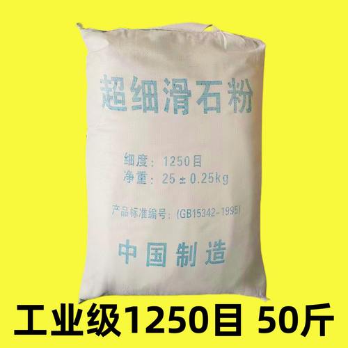 用粉涂料超细石工业级轮胎12橡胶粉目滑抗粘填充料滑工业用石50