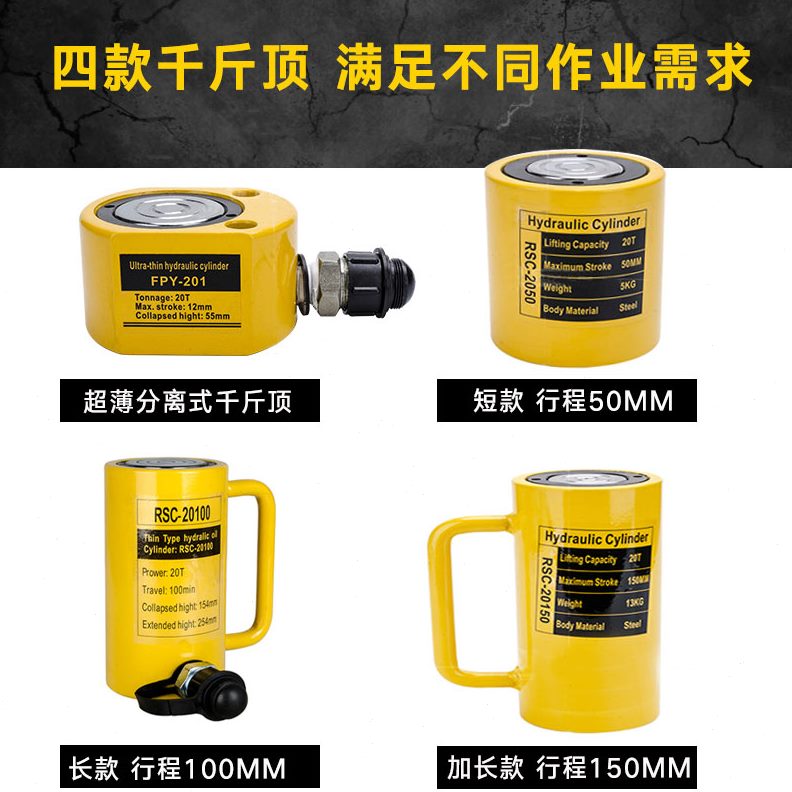 千斤顶短20TT型型T30T510分离式液压千斤顶0油缸吨T超薄长桥梁100